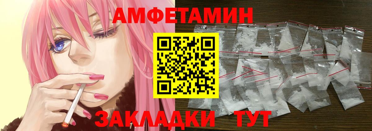 АМФ 97% Подольск