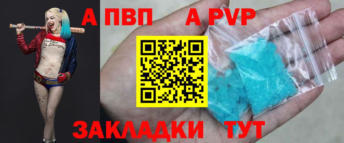 Alpha PVP СК КРИС Подольск