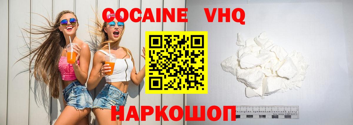 КОКАИН Fish Scale Подольск