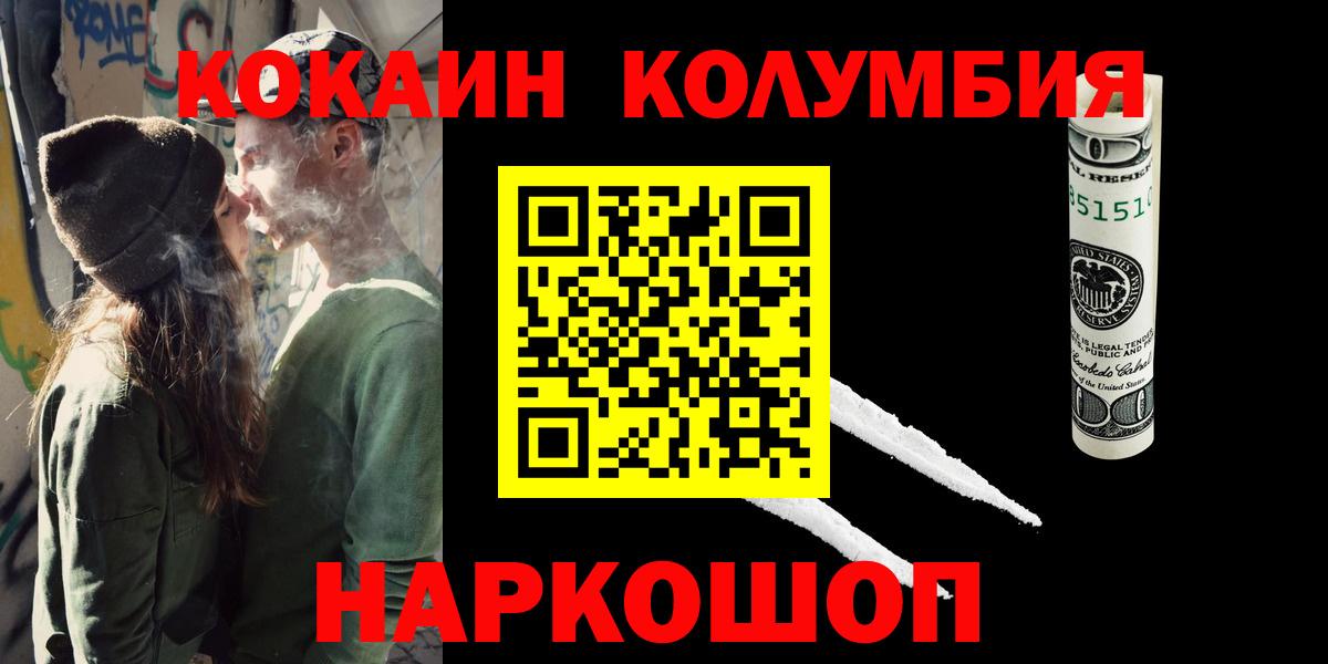 Подольск  Cocaine  Вход с VPN  COCAIN FishScale 