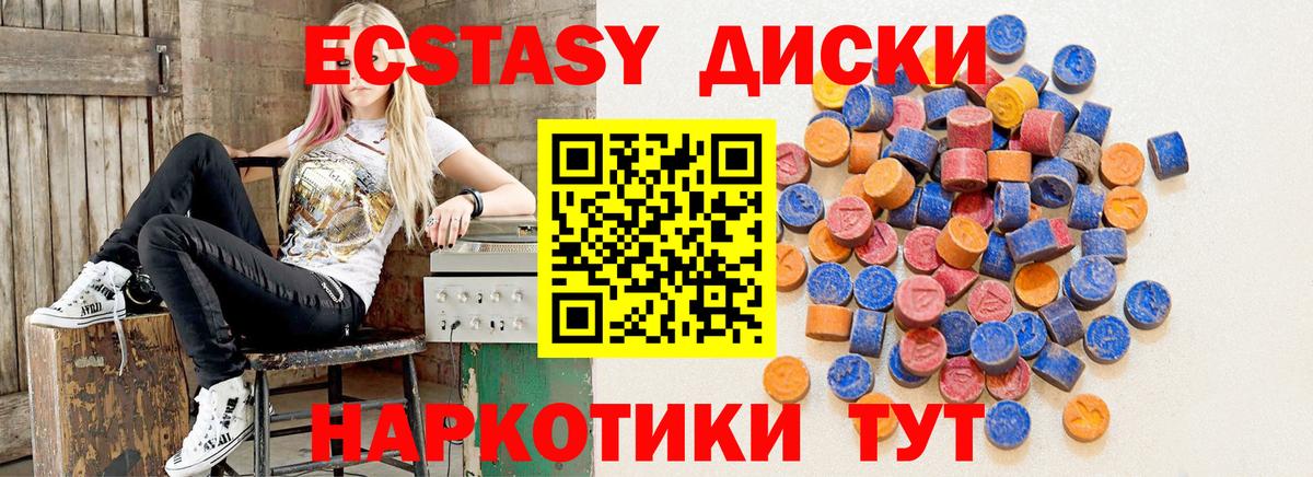 Экстази MDMA  Ecstasy  Подольск  Ecstasy круглые  площадка Telegram  Вход с VPN 