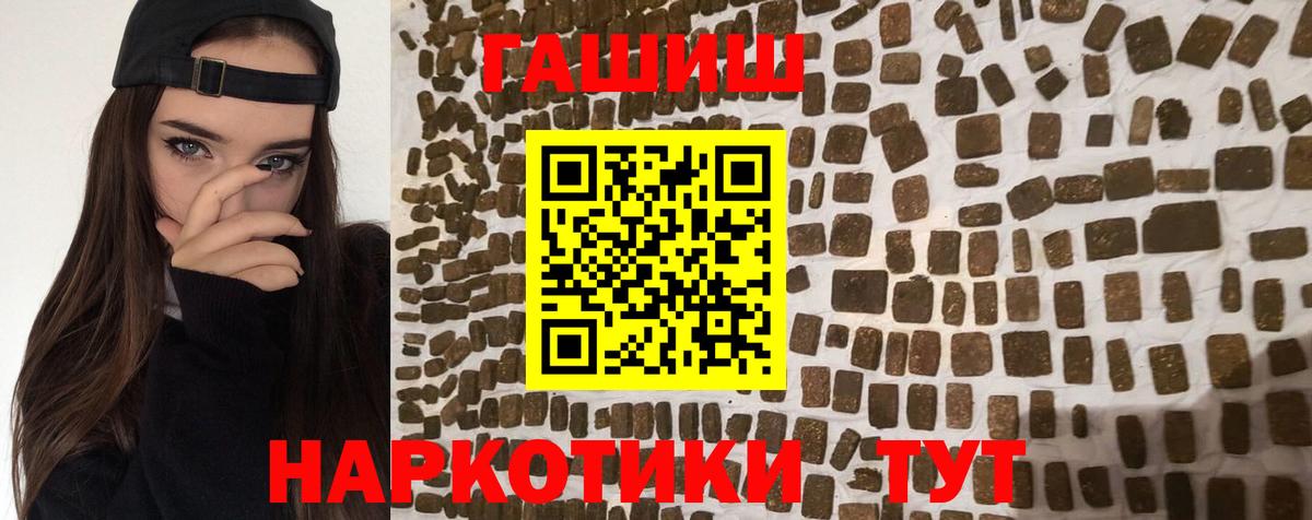 ГАШ хэш  Вход с VPN  Подольск 