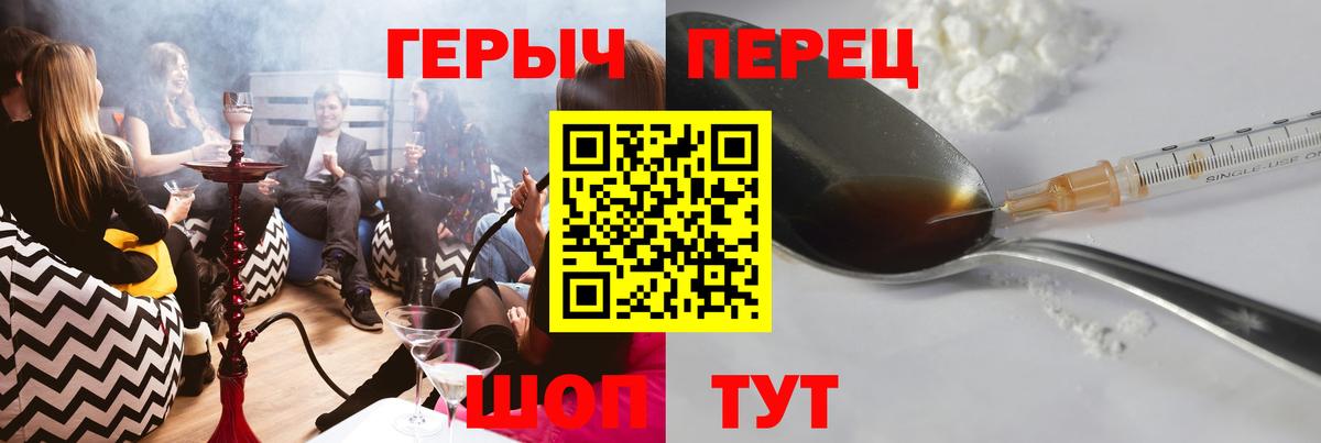 ГЕРОИН герыч Подольск