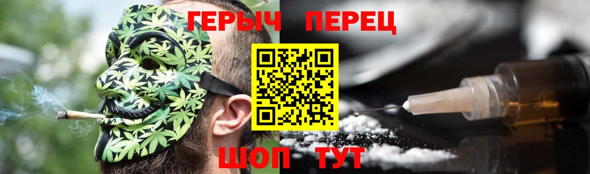 Подольск  Героин герыч  Вход с VPN 