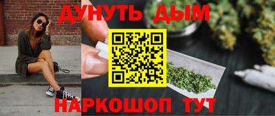 каннабис Пушкино