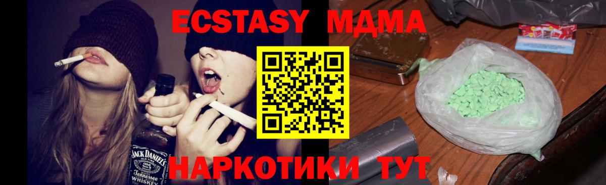 MDMA VHQ  MDMA  Подольск  Вход с VPN  МДМА crystal 