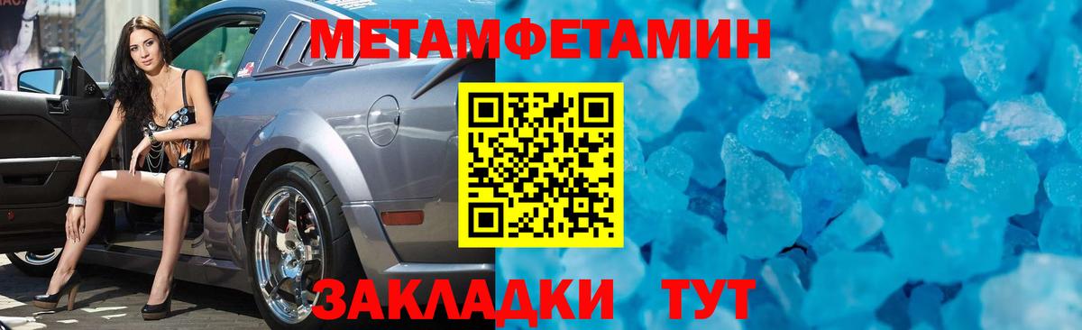Первитин винт  Вход с VPN  Подольск 