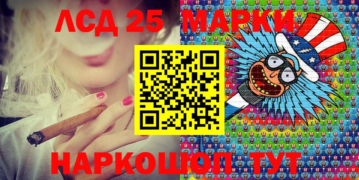 Марки 25I-NBOMe 1,8мг Подольск
