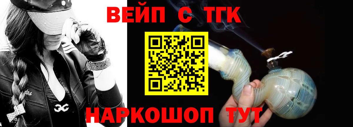 ТГК Wax  OMG зеркало  Подольск  ТГК THC oil  Вход с VPN 